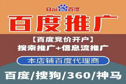 百度关键词优化推广：提升流量与转化